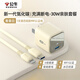 公牛（BULL）【自動(dòng)斷電】蘋(píng)果充電器套裝30W20W氮化鎵快充頭iphone15promax手機apple數據線(xiàn)適用14/13/12/iPad 【蘋(píng)果6-14丨30W套裝】1米MFI認證硅膠線(xiàn)
