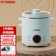 HYUNDAI韓國(guó)電煮鍋迷你學(xué)生宿舍蒸飯熱飯小型電飯鍋慢燉煮湯煲粥電火鍋可預(yù)約保溫 2升 天空藍(lán)帶不銹鋼蒸籠