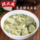 沈大成薺菜豬肉云吞300g*2（30個）兒童早餐餛飩速食冷凍上海風(fēng)味老字號