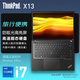 ThinkPad  聯(lián)想X13 英特爾酷睿版 13.3英寸小巧輕薄高性能移動商務(wù)辦公筆記本電腦 i7-1260P 內(nèi)置4G LTE贈流量 16G內(nèi)存 512G固態(tài) 標(biāo)配+65W口紅電源