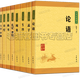 四書五經(jīng) 中華書局【8冊】中華經(jīng)典藏書 詩經(jīng) 孟子 尚書 左傳 大學(xué)中庸 周易（平裝）典籍里的中國