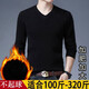 皮爾卡丹男士羊毛衫加絨加厚肥佬保暖打底衫加肥加大碼特大號胖子毛衣胖男 2027V領(lǐng)黑色 200/6XL碼建議230-260斤