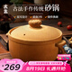 臻三環(huán)太生中藥砂鍋家用煲湯土沙鍋耐高溫干燒不裂燃?xì)鉅t灶煲仔飯燉鍋 底釉款 3L