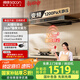 帥康（Sacon）【凈界Max】歐式頂吸式抽油煙機 26m3變頻1200pa大靜壓【國補20%】 揮手煙灶聯(lián)動熱熔自清洗T811