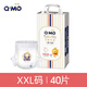 奇莫（Q-MO）奇莫皇家至柔紙尿褲NB/S/M/L/XXL寶寶拉拉褲輕超薄透氣嬰兒尿不濕 2XL拉拉褲 40片
