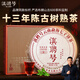 滇聘號普洱茶熟茶十年以上熟普云南七子餅茶勐海布朗古樹茶葉禮盒裝357g