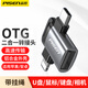 品勝 適用蘋(píng)果otg轉接頭轉換器支持Lightning轉USB接口iPad平板iPhone14/15/16手機外接U盤(pán)/鼠標/鍵盤(pán) 二合一OTG【適用蘋(píng)果8-16全系列】 1個(gè)/配掛繩