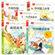 中國傳統節日故事+神話(huà)故事+寓言故事+成語(yǔ)故事+十二生肖故事 張妍 編