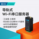 塔石485轉(zhuǎn)WIFI模塊串口服務(wù)器數(shù)據(jù)通信透傳modbus網(wǎng)關(guān)通訊rs485帶無線wifi/232/rs232TS263F