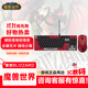 暴雪BLIZZARD魔獸世界游戲官方正版有線(xiàn)機械鍵盤(pán)/無(wú)線(xiàn)三模藍牙鼠標 魔獸世界機械鍵盤(pán)+鼠標-鍵鼠套裝部落版