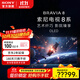 索尼（SONY）電視8系 K-55XR80 55英寸OLED 4K超薄超高清智能網(wǎng)絡(luò )平板游戲電視機以舊換新彩電 55英寸