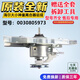 原裝海爾洗衣機(jī)離合器總成大小神童減速器XQB/XQS60Z9288配件大全 7號(hào)：0030805973全新離合器