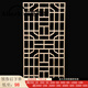 愛美穗東陽(yáng)木雕仿古門窗中式實(shí)木花格子背景墻隔斷玄關(guān)木格子屏風(fēng)可定制 120*60CM步步高 未上漆