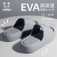 HIPANDA浴室洗澡EVA防滑拖鞋家居室內用軟底防水耐磨男士拖鞋 灰色 42-43