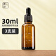 晨色精油分裝瓶玻璃滴管瓶滴管空瓶香水刻度精華小瓶 30ml*3
