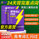 2026版高考詞匯閃過高中英語詞匯3500高考必背英語詞匯單詞書亂序版劃重點新高考大綱隨身速記高三復(fù)習(xí)資料巨微教育 26版【高考詞匯閃過】（旗艦版）