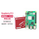 Raspberry Pi 5樹莓派5 16GB官方原裝開發(fā)板 BCM2712四核處理器 Linux主板 AI編程支持 雙4Kp60輸出