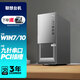 聯(lián)想揚(yáng)天臺(tái)式機(jī)電腦 可裝Win7 系統(tǒng) 32位 串口 PCI插槽  商務(wù)辦公稅控 定制版 主機(jī) 無(wú)顯示器 i5-10400 16G 1T+256G固態(tài) 核顯