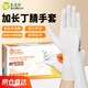 塞莫詩一次性丁腈手套加長款加厚款 防水防油 清潔餐飲100只/盒 白色 大號L碼