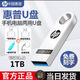 HP OMENU盤(pán)大容量2TB 3.0手機電腦1TB兩用512g高速256g金屬防摔U盤(pán) 1000G高速大禮包
