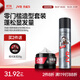 杰威爾男士發(fā)膠發(fā)泥套裝速干定型噴霧塑型造型強力固定啞光蓬松自然清爽