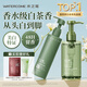水之蔻美白身體乳220g+煙酰胺沐浴露300ml 持久留香保濕亮膚洗護(hù)套裝