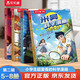 米吳科學(xué)漫畫大冒險(xiǎn)·奇妙萬象篇第2輯 5-8冊小學(xué)生超愛看的科學(xué)漫畫書全套6-12歲兒童科普啟蒙書籍  