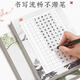 六品堂硬筆書法作品紙?zhí)镒指裥W(xué)生五言七言古詩文學(xué)校比賽考級專用紙書法紙鋼筆古風(fēng)中國風(fēng)練字本A4古詩詞