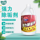 凈萬(wàn)家強力除垢劑 飲水機清洗劑電水壺杯去清除水垢清潔洗劑 3.785L 1桶