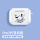 英愷達(dá) 適用airPodsPro2保護(hù)套Apple耳機(jī)保護(hù)套無線藍(lán)牙耳機(jī)套防摔創(chuàng)意防滑殼收納盒開心帕恰狗