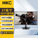 HKC  SG27QC 27英寸 144HZ刷新率 吃雞全場(chǎng)游戲電競(jìng)顯示器 SG27C 高清180Hz 曲面屏