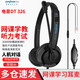 電音 DT-326 中小學(xué)生電腦筆記本小耳機(jī) 網(wǎng)課錄音電教學(xué)英語耳機(jī)有線學(xué)生頭戴式降噪電腦手機(jī)二合一 黑色 3.5圓孔 雙插頭 雙孔筆記本
