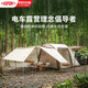 杜邦（DUPONT） Model Y汽車尾帳篷戶外露營涂銀充氣帳篷防水防曬隧道帳 【鯤途】牛津布充氣車尾帳篷