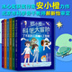 羅小麥的科學(xué)大冒險（套裝6冊）冰心獎獲獎作家 人工智能 ai 機器學(xué)習(xí) 機器人 無人機 編程