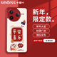 Smorss 適用紅米k80手機(jī)殼 紅米k80保護(hù)套全包鏡頭新年彩繪新年款小羊皮男女款硅膠防摔軟殼 平安喜樂