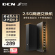 DCN 2.5G交換機8個(gè)2.5G電口+1個(gè)10G萬(wàn)兆光 企業(yè)級網(wǎng)絡(luò )桌面網(wǎng)線(xiàn)分流器 家用集線(xiàn)交換器 ES2509P