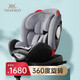英氏（YEEHOO）嬰兒汽車安全座椅寶寶可坐可躺360度旋轉(zhuǎn)座椅車載通用兒童0-7歲 （高檔灰）兒童專用安全座椅