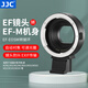 JJC 相機轉接環(huán) EF-EOSM 適用于佳能M50II M3 M6 M100 M200 M6II二代 微單永諾小痰盂鏡頭卡口適配器 適用于佳能EF/EF-S鏡頭轉EF-M卡口機身