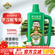 德沃多肥料羅漢松植物營(yíng)養液500ml園藝綠植花肥料盆栽花卉葉面肥綠葉液體肥