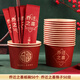 UHFV一次性紙碗喬遷之喜酒席紅色一次性紙杯碗筷勺子餐具套裝搬家入伙 喬遷之喜紙碗+筷各50個(gè) 1頭