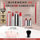 紀梵希（Givenchy）小羊皮306+粉絲絨27口紅唇膏雙支化妝品高級感送女生雙十一搶先購