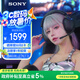 索尼（SONY）INZONE H9 旗艦電競(jìng)游戲耳機(jī) 無(wú)線藍(lán)牙頭戴 主動(dòng)降噪 黑悟空可用 ps5適用 黑 禮物