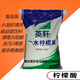 英軒（YINGXUAN）食用食品級 檸檬酸 除垢級一水檸檬酸 除垢劑清洗劑太陽(yáng)能 10公斤
