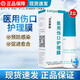 濟(jì)安舒能 醫(yī)用傷口護(hù)理膜20ml殼聚糖敷料噴霧皮膚液體敷料噴成膜預(yù)防感染 2盒裝