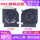 勞科（LAOKE）宏基暗影騎士·擎 Nitro 5 AN515-55/56/57/45 N20C1筆記本散熱風扇 N20C1 ：CPU顯卡風扇一對【5V 0.5A】