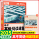 2026新騰遠(yuǎn)高考真題卷與重難題變式卷五年高考真題全國卷新高考通用5年高考真題匯編含2025年高考真題子母卷萬唯歷年高考真題 騰遠(yuǎn)高考 英語閱讀理解