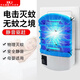 XKJ激光滅蚊神器家用電蚊燈小型電擊式宿舍滅蒼蠅燈插電電蚊拍燈滅蠅 藍(lán)光加強(qiáng)滅蚊燈（2個(gè)）