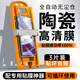 佰黛【全新無(wú)塵倉】華為MateX5手機膜新款陶瓷膜MateX6全膠全屏覆蓋X6典藏版高清護眼防窺隱私商務(wù)防窺 【秒貼昆侖膜-高清款】3片裝 華為MateX5/X5典藏版