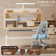 多彩魚(yú)兒童學(xué)習書(shū)桌椅套裝實(shí)木書(shū)桌中小學(xué)生多功能可升降寫(xiě)字家用課桌椅 夢(mèng)想家1.0[原木實(shí)木桌+海星椅藍]