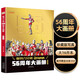 奧特六兄弟56周年大畫(huà)冊 珍藏版奧特曼卡片動(dòng)漫卡通漫畫(huà)圖書(shū)籍兒童故事繪本英雄怪獸經(jīng)典角色55周年視覺(jué)志寫(xiě)真設定集省錢(qián)卡 